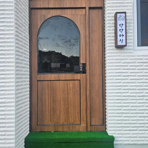 목포 달달마실 게스트하우스, hotel in Mokpo