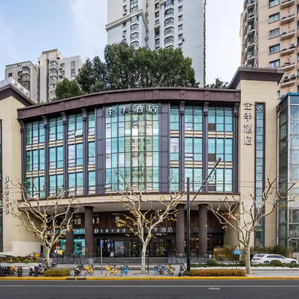 JI Hotel Shanghai Wuning Road Subway Station (formerly Changshou Road Yaxin Plaza Branch), hotel u Šangaju