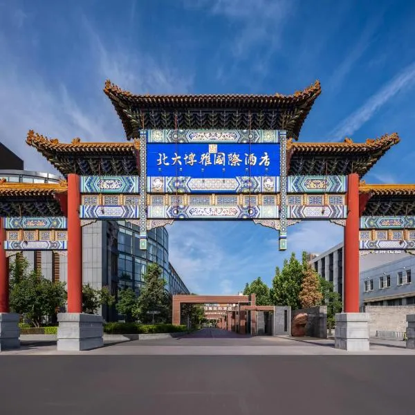 The Lakeview Hotel, hotel u Pekingu