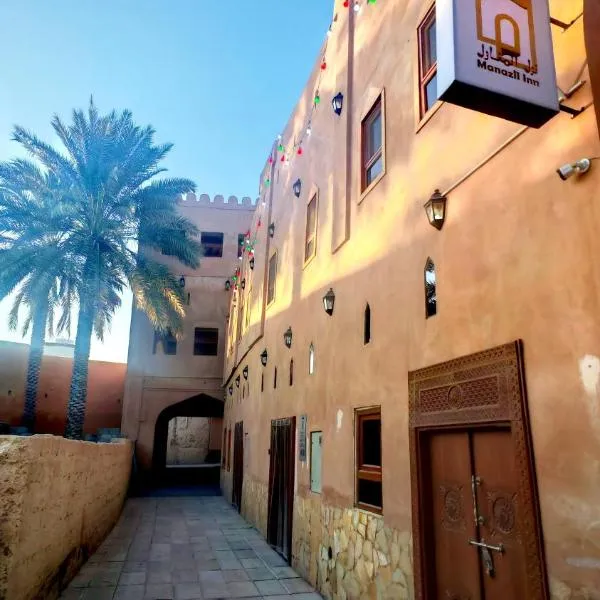Manazil Inn نزل المنازل, ξενοδοχείο σε Nizwa
