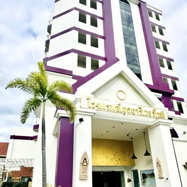 Ayothaya Riverside Hotel, hotel v destinaci Ayutthaya