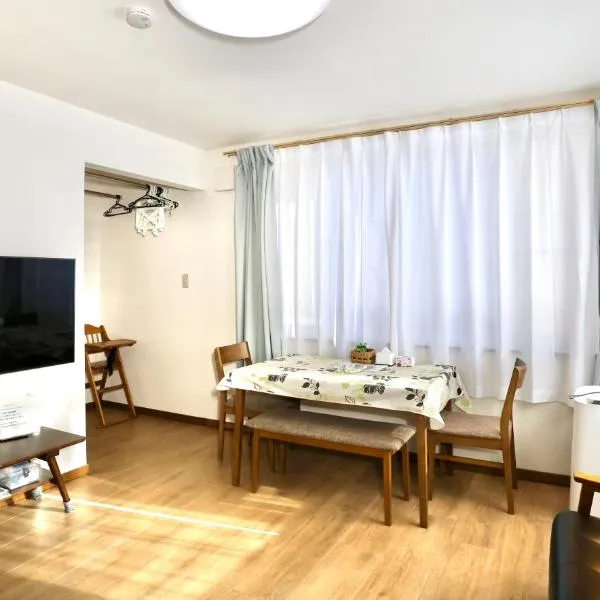 Dream Tree 札幌市电步行0分钟 超市步行1分钟, hotel en Sapporo