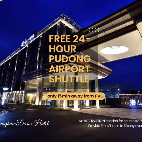 SHANGHAI-DECO Hotel-Free shuttle bus to Pudong Airport and Disneyland, Hotel in Shanghai