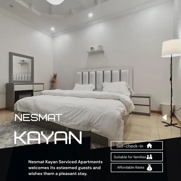 نسمة كيان للشقق المخدومة, hotel v destinaci Džidda