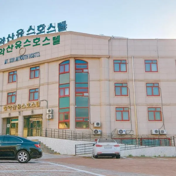 Sorak Hostel, hotel v destinaci Sokčcho