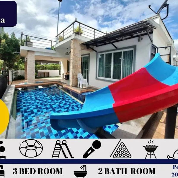 พูลวิลล่าในหัวหิน เหมาะสำหรับครอบครัวและเด็ก