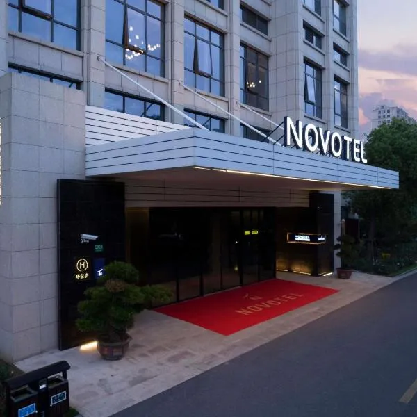 Novotel Shanghai Chuansha - Free Shuttle Bus to Pudong Airport & Disney Land, hotel in Shanghai
