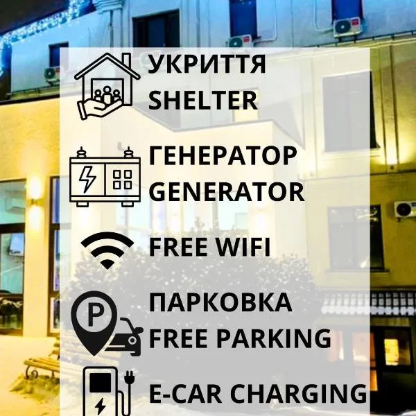 SIGNEEV'S Villa ТРИ хвилини від метро Нивки Завжди є світло і власне бомбосховище，位于基辅的酒店