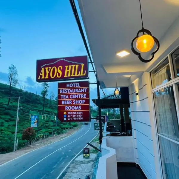 Ayos Hill Adam's Peak Free Shuttle, hôtel à Nallathanniya