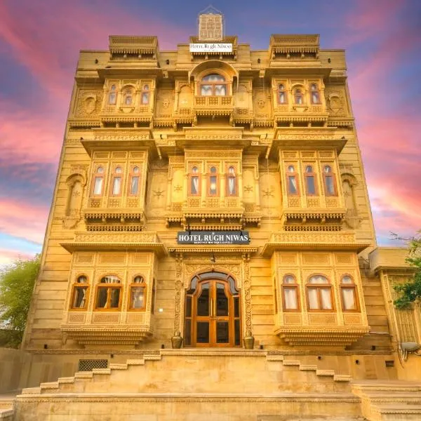Hotel Rugh Niwas, hotel in Jaisalmer