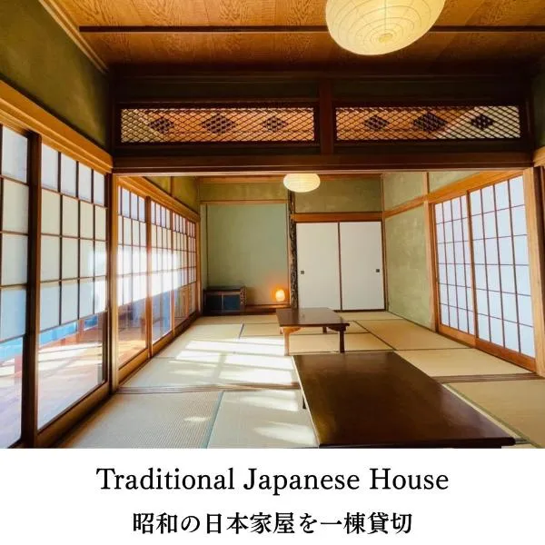 Cotori 小鳥村 - Traditional Japanese House - Private Stay, hotel a Izu