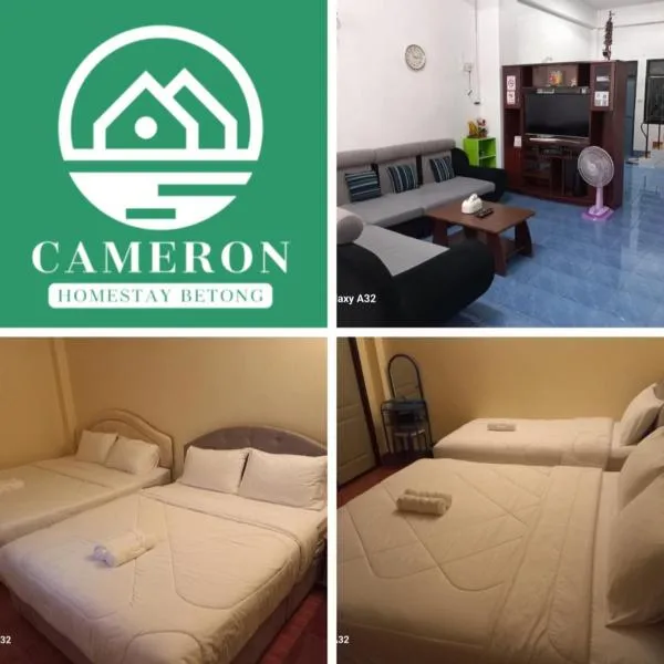 Cameron Homestay Betong คาเมร่อนโฮมสเตย์เบตง, hotel em Ban Komo Sip Paet