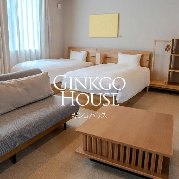 Ginkgo House ギンコハウス, khách sạn ở Fujiyoshida