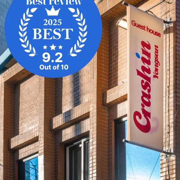 CrashinYongsan guest house, hotel i Seoul