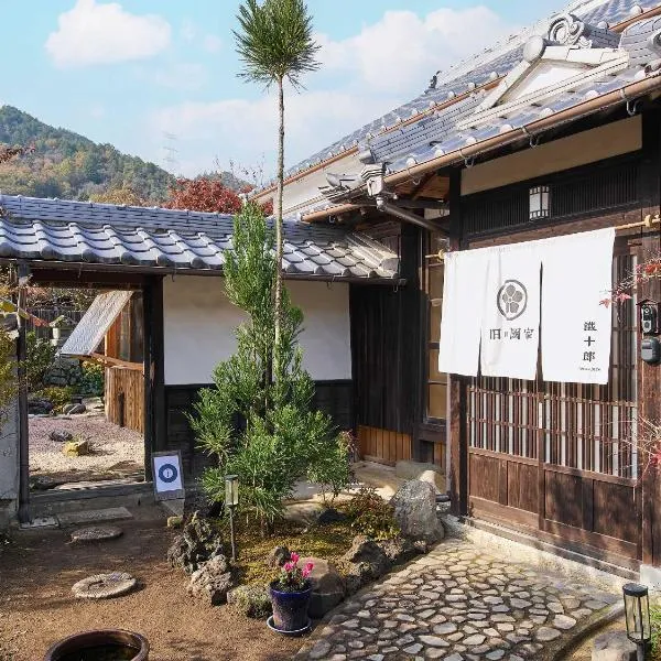 Tetsu-juro former Ogunis residence , Himeji Castles back parlor-like"400-year-old inn", hotel a Fukusaki