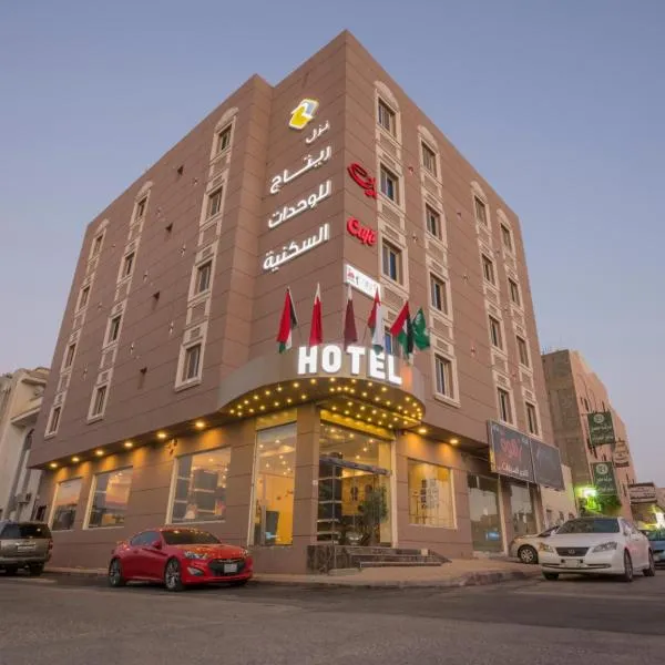 Retaj Hotel Apartments, hotell sihtkohas Ḩalqat al ‘Afraj