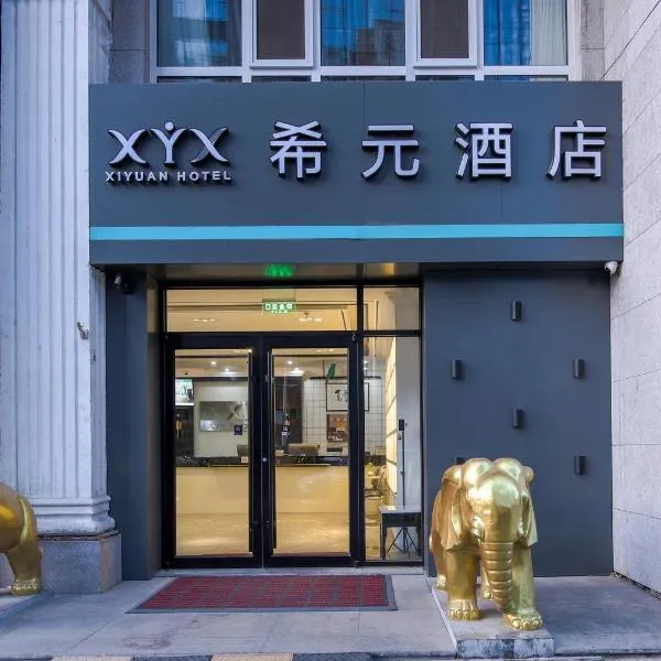 WangfujingXiyuanHotel Central Beijing, hotel en Pekín