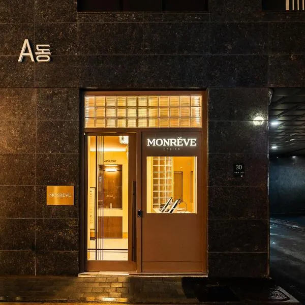 Monrêve Cabins 몽헤브캐빈즈 강남역5분, ξενοδοχείο στη Σεούλ