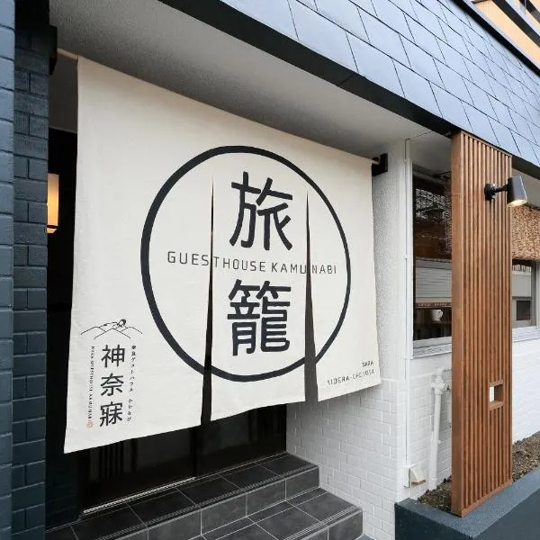 Nara Guesthouse Kamunabi, khách sạn ở Nara