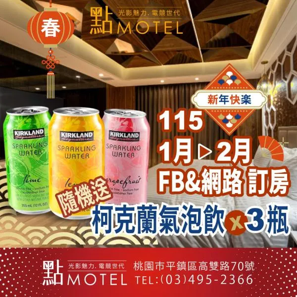 Point Motel, hotel din Pingzhen