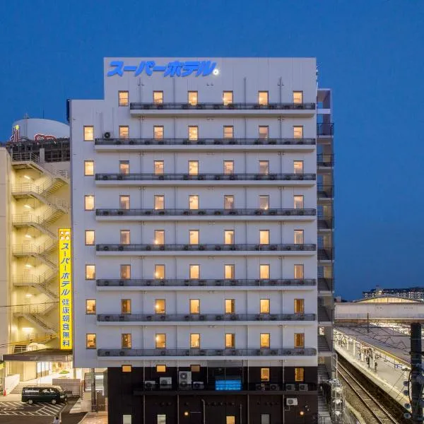 Super Hotel Totsuka Eki Higashiguchi, hotel in Yokohama