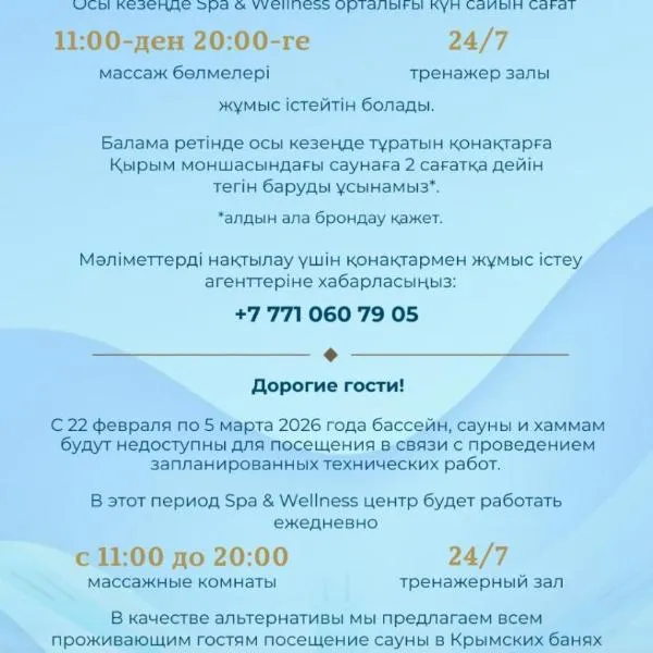 博罗沃厄里克瑟斯酒店，位于博罗沃耶的酒店