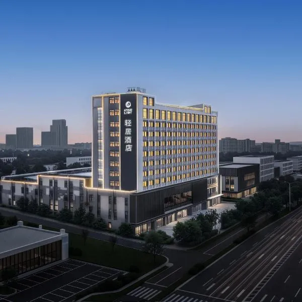 Atour Light Hotel Chizhou Railway Station by Qishan & Pingtian Lake, מלון בצ'יג'ו