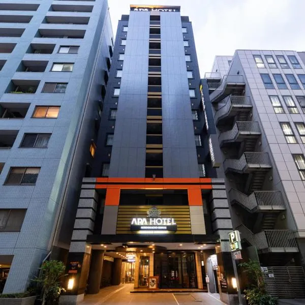 APA Hotel Kodemmacho Ekimae โรงแรมในโตเกียว