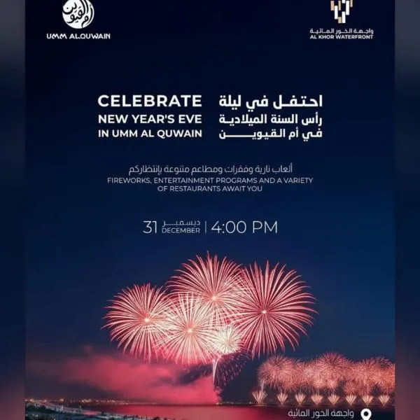 Flamingo Beach Hotel, Hotel in Umm al-Qaiwain