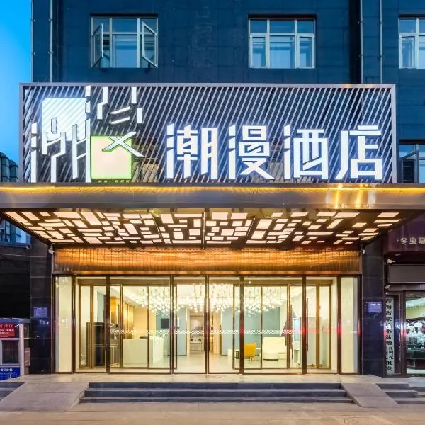 Chaoman Hotel Xining High-speed Railway Station Branch, hotel di Xining