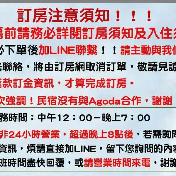 墾丁秋莊會館 附限量停車位 不保證有位置 無法事先預留 背包房無車位 預訂後記得加Line聯繫, viešbutis mieste Hengčuno senamiestis