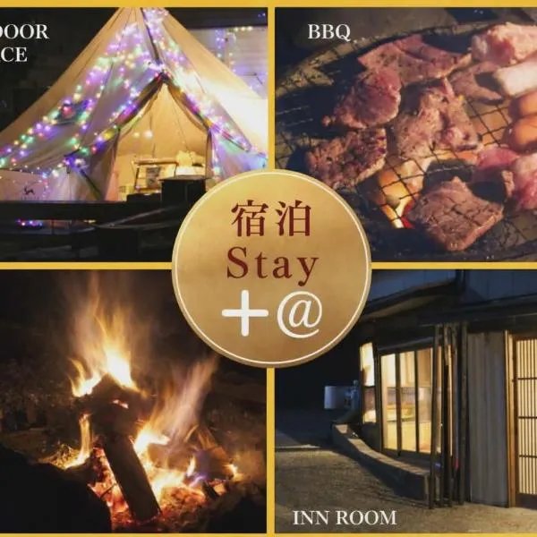 阿蘇び心 Asobi Gokoro, hotel ad Aso
