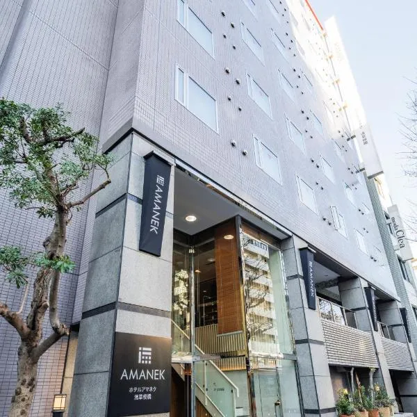 टोक्यो में, होटल HOTEL AMANEK Asakusa Sakurabashi