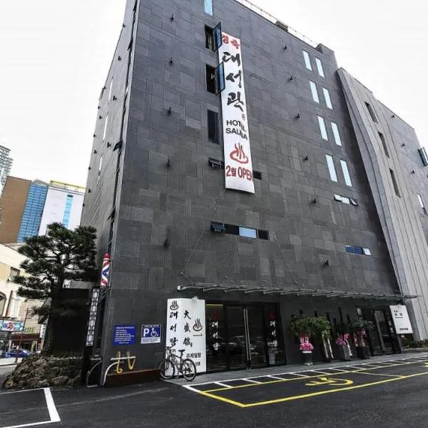 Viesnīca Daesungkwan Hot Spring Hotel Pusanā
