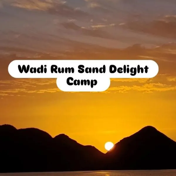 Wadi rum sand Delight camp, hotel in Wadi Rum