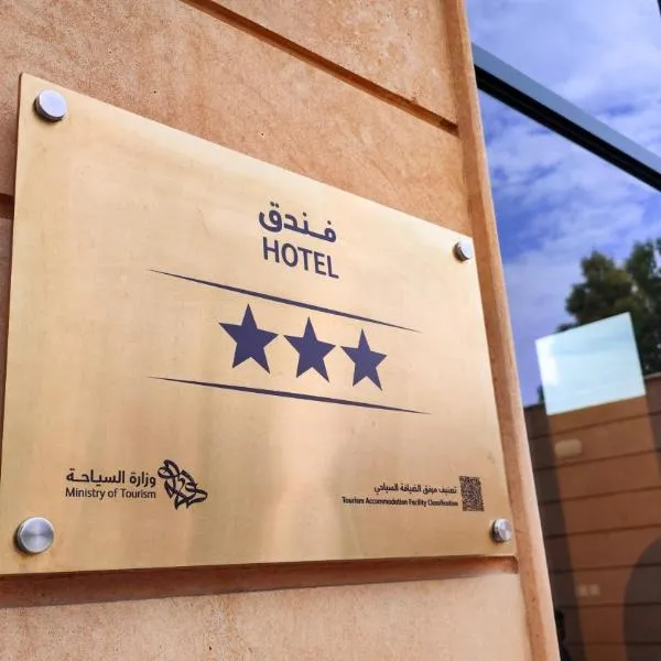 فندق براي Brai Hotel: Ed Duvedmi’de bir otel