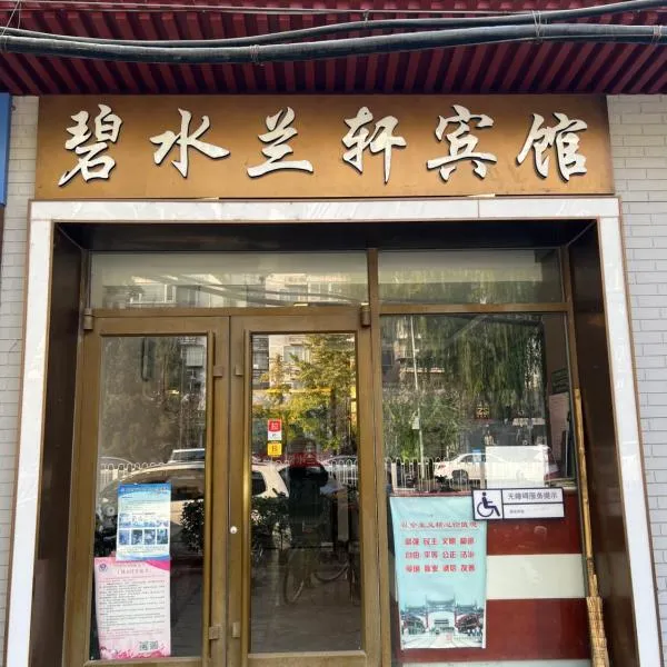 Bishui Lanxuan Hotel, Hotel in Peking
