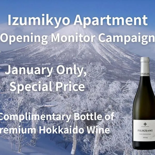 Niseko Izumikyo، فندق في كوتشان