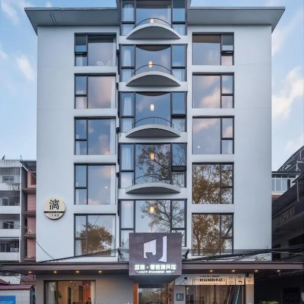 Cozy Li Riverside Inn、桂林市のホテル