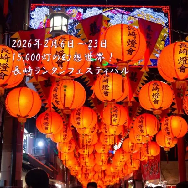 おやど紀伊国屋諏訪町, Hotel in Asahimachi