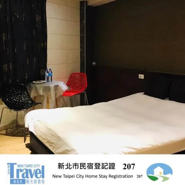 橙橙民宿瑞芳車站, hotel di Ruifang