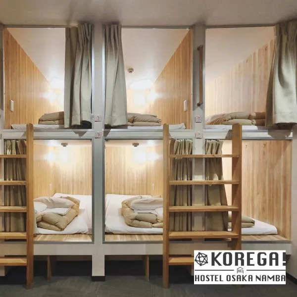 KOREGA ! Hostel Osaka Namba, отель в Осаке