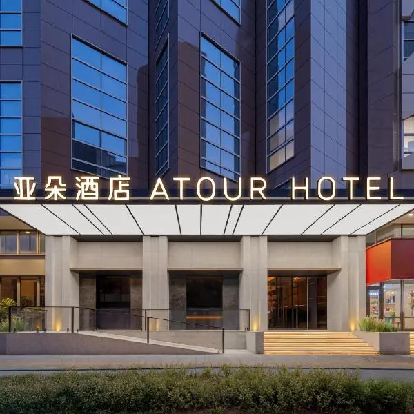 Atour Hotel Shanghai Jing'an Temple Yuyuan Road, hotel v Šanghaji