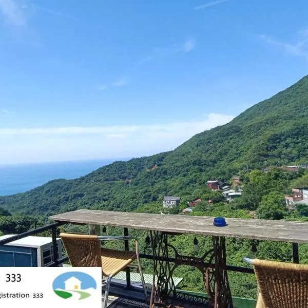 雜院-山山房 新北市民宿證號333號: Jiufen şehrinde bir otel