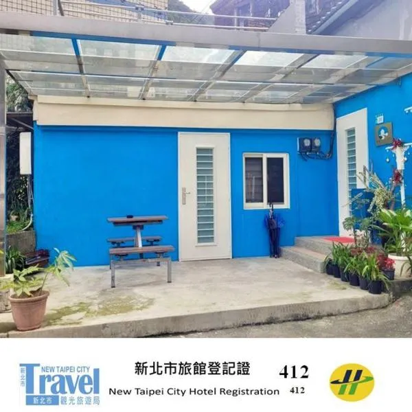 九份輕旅民宿, hotel in Jiufen