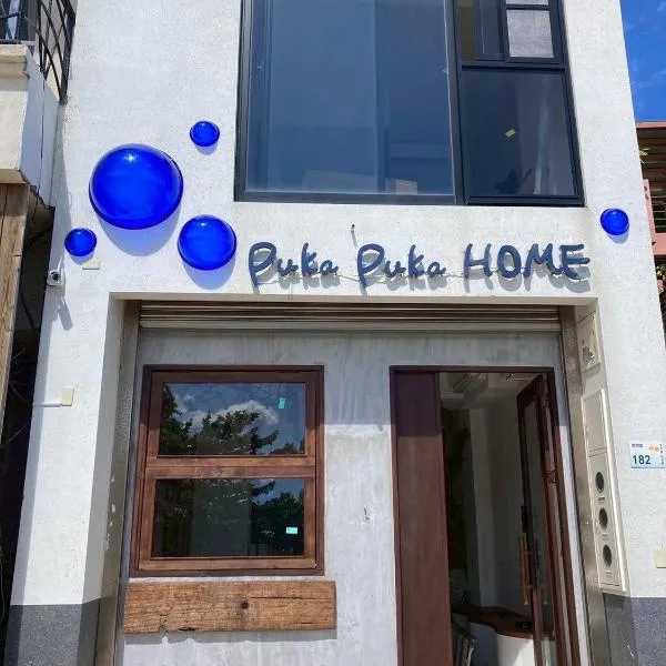 Puka Puka HOME, hotel en Nanwan