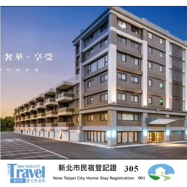 liHotel, khách sạn ở Xizhi