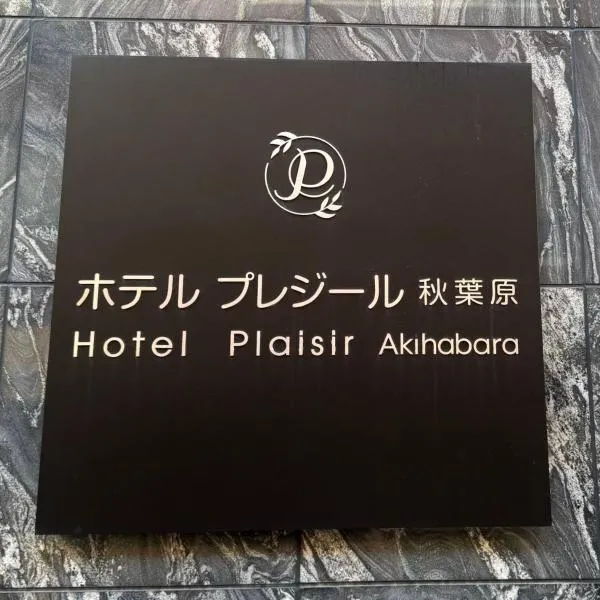 Hotel Plaisir Akihabara, hotel v Tokiu