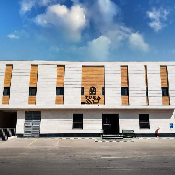 Tura Residence Al Khaleej- ترى للشقق المخدومة الخليج – hotel w Rijadzie