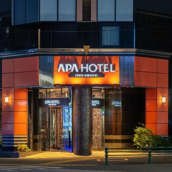 APA Hotel Higashi Shinjuku Kabukicho Higashi, hotel in Tokyo
